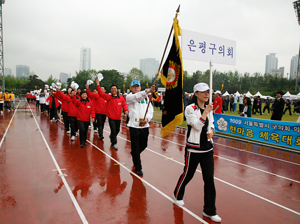 서울특별시 구의원 한마음 체육대회 참가