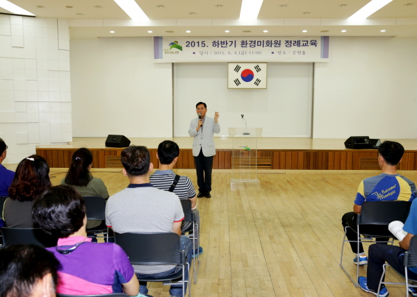 2015 하반기 환경미화원 정례교육
