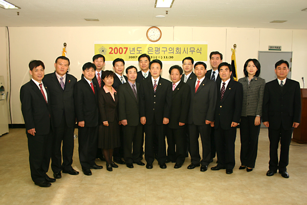 2007년도 시무식