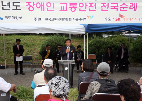 한국장애인 교통안전 전국순례 캠페인 참석