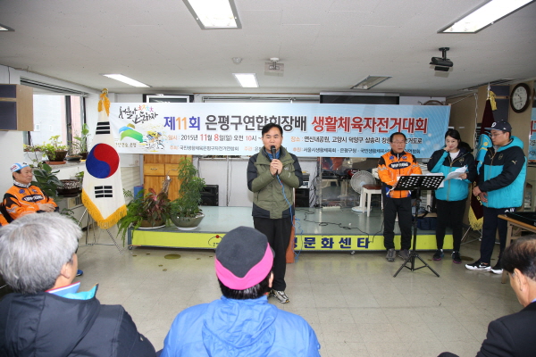 제11회 은평구연합회장배 자전거대회