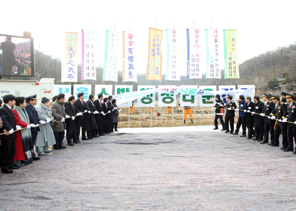서울 소방행정타운 건립 및 안전 서울 기원식