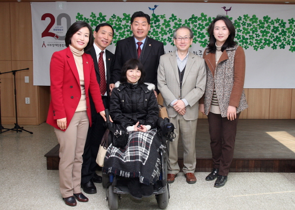 서부장애인종합복지관 20주년 기념식