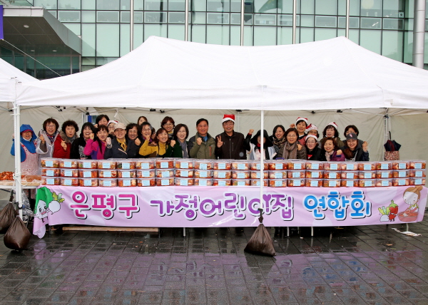 어린이집과 함께하는 사랑의 김장담그기