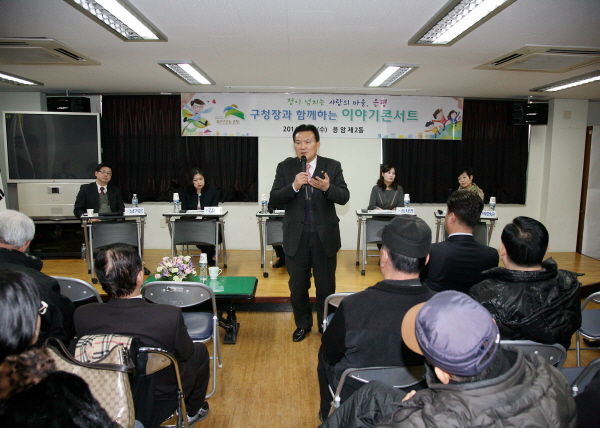 응암2동주민센터 업무보고