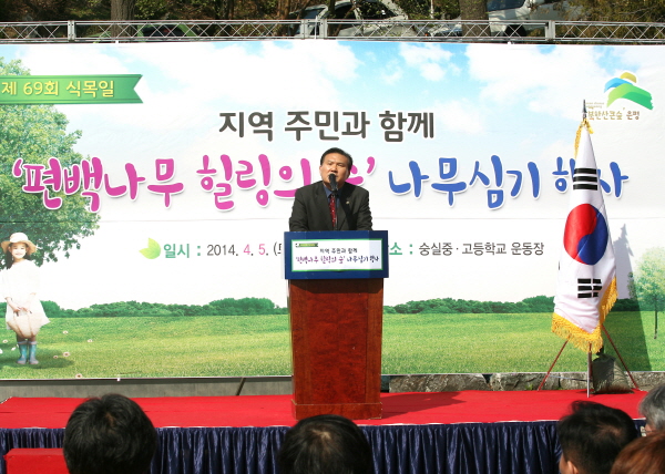 편백나무 힐링숲 나무심기