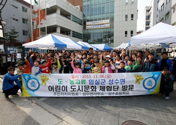 도농교류 임실군 성수면 어린이 도서문화 체험단 방문