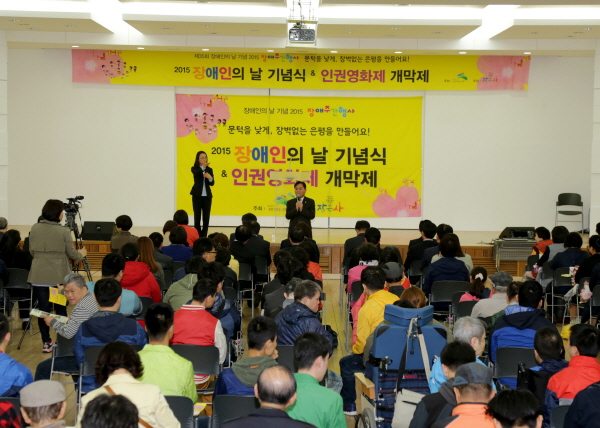 제35회 장애인의 날 기념식