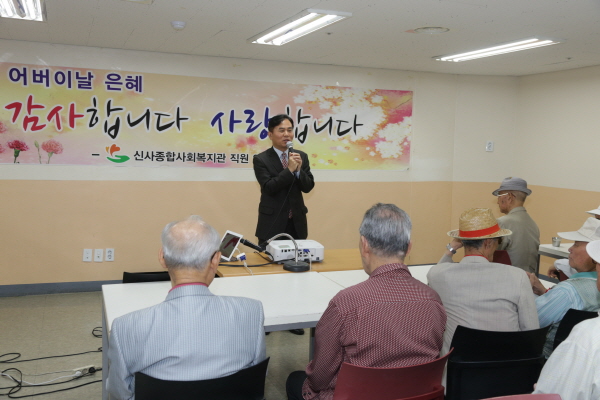 어버이날 행사(신사종합사회복지관)