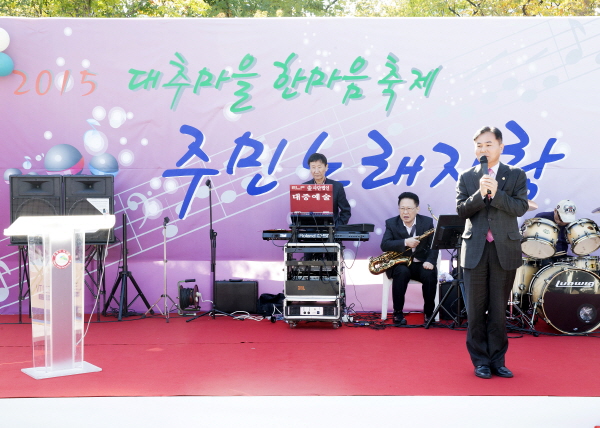 제2회 대조동 대추마을 한마음 축제