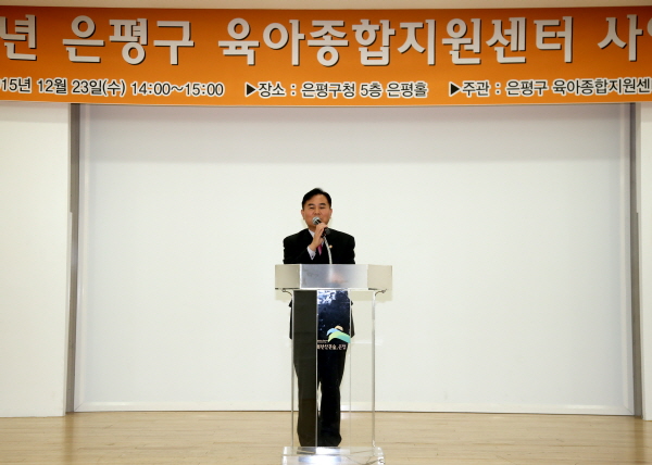 2015년 은평구 육아종합지원센터 사업보고회