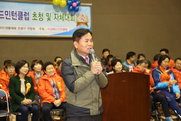 제16회 미성배드민턴클럽 초청자체대회