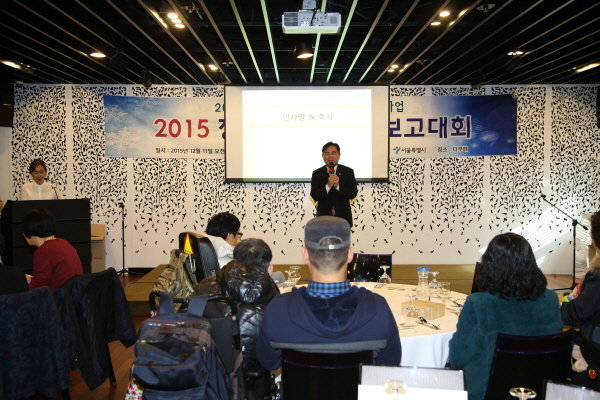 2015 장애인자립생활 보고대회 및 송년모임