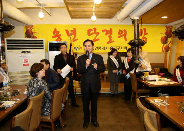 한국공인중개사 은평구지회_송년단결의 밤