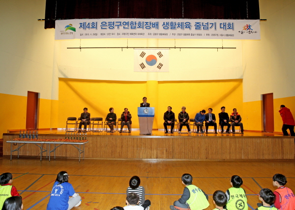 제4회 은평구연합회장배 생활체육 줄넘기 대회