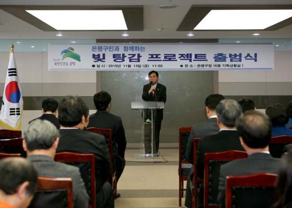 은평구민과 함께하는 빚 탕감 프로젝트 출범식