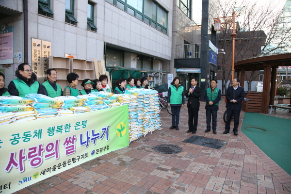 어려운 가정 사랑의 쌀 나누기
