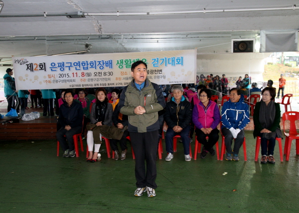 제2회 은평구연합회장배 생활체육 걷기대회