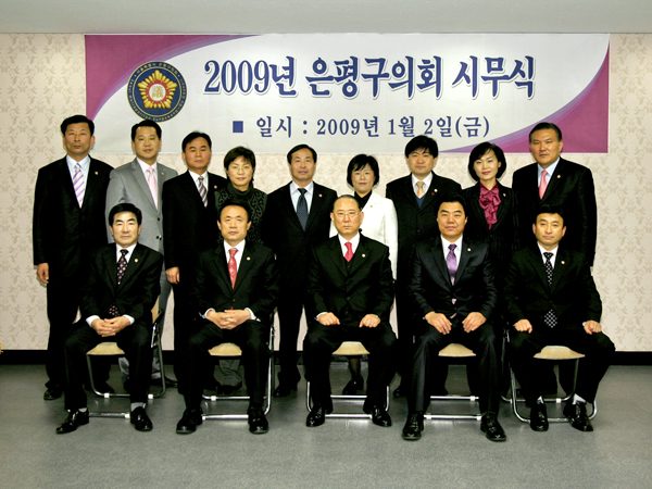 2009년도 시무식