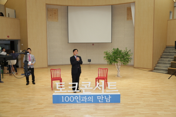 민선6기 1주년 기념 토크콘서트