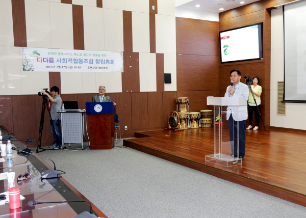 다다름 장애인부모 사회적 협동조합 창립총회