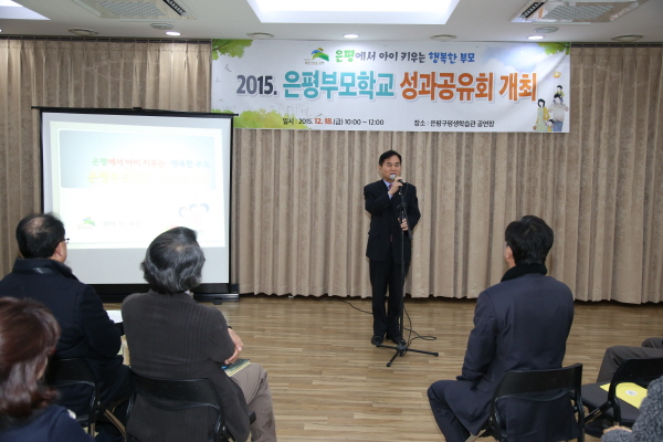 2015. 은평부모학교 성과공유회