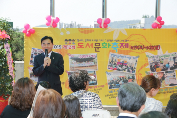 제12회 도서문화축제