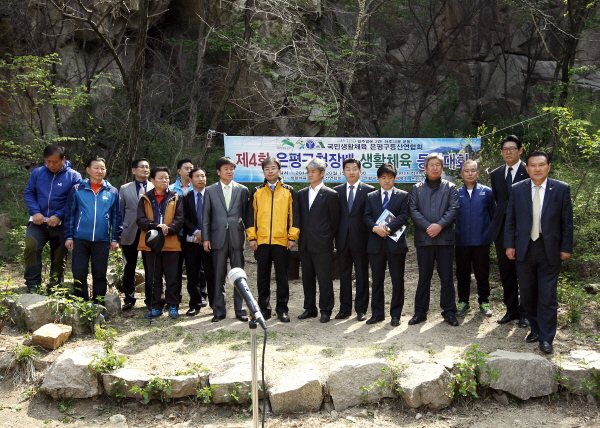 제3회 은평구청장배 등산대회