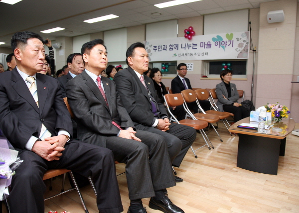 신사1동주민센터 업무보고