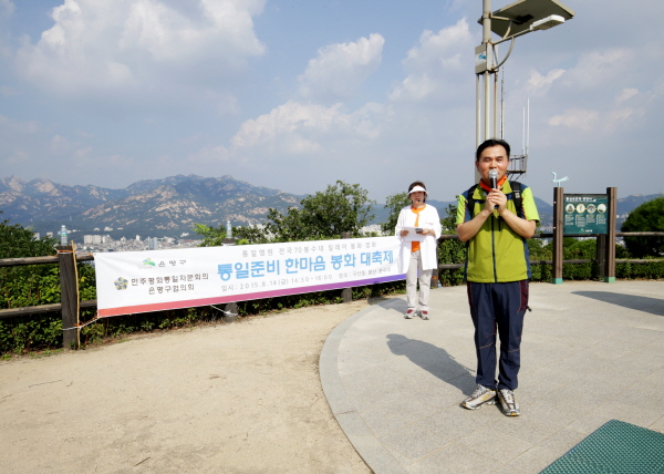 통일준비 한마음 봉화 대축제