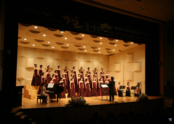 은평구립합창단 정기연주회