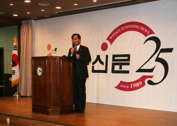 은평신문 창간25주년 기념식