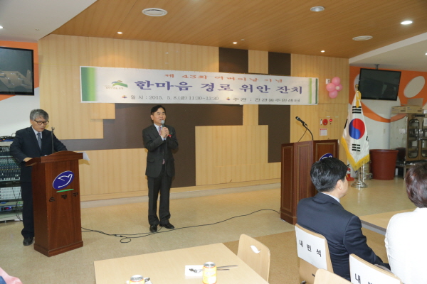 어버이날 행사(진관동)