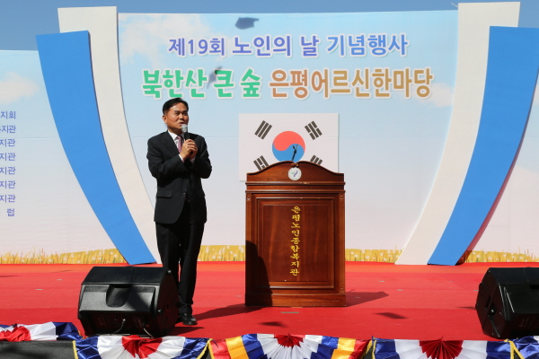 제19회 노인의 날 기념행사