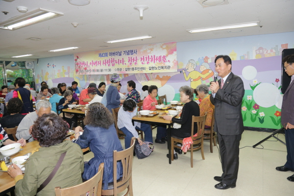 어버이날 행사(갈현제1동)