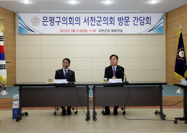 자매도시 의회간 우호협력증진을 위한 서천군의회 방문