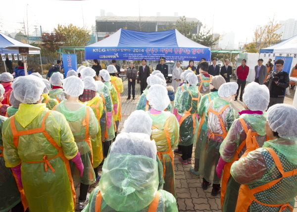  KT&amp;G 복지재단과 함께하는 사랑의 김장나눔 릴레이