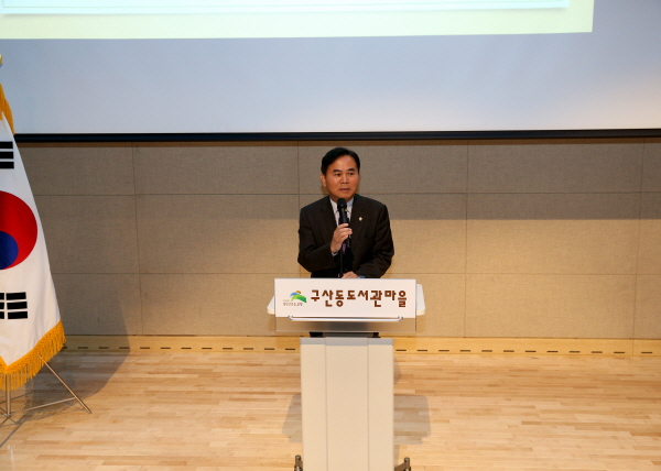 은평구립 구산동도서관마을 개관식