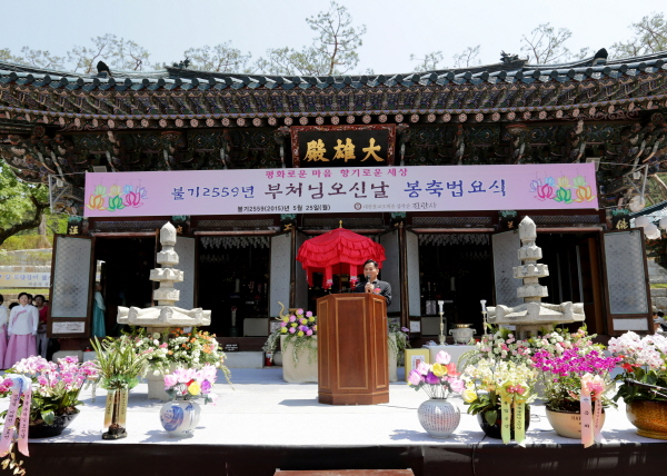 석가탄신일 기념 주요 사찰 방문