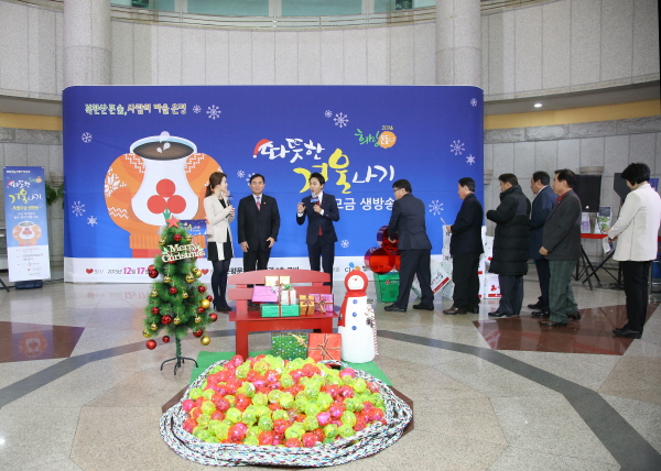 2016 희망온돌 따뜻한 겨울나기 특별모금 생방송