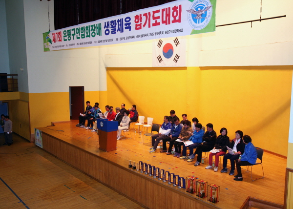 제7회 연합회장배 합기도대회