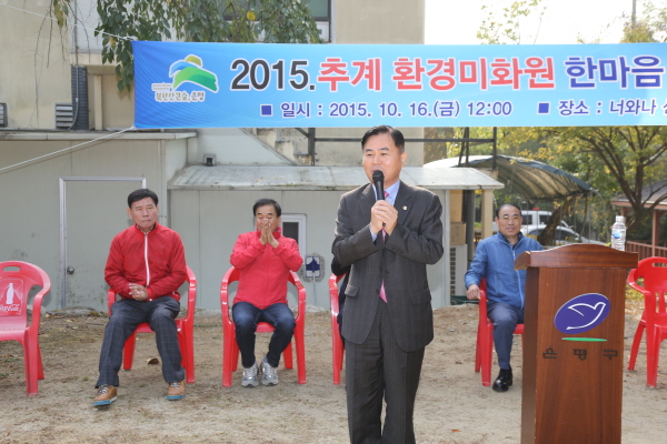 2015 추계 환경미화원 한마음 체련대회