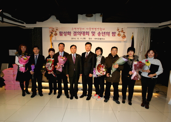 은평결찰서 자율방범연합회 활성화 결의대회 및 송년의밤