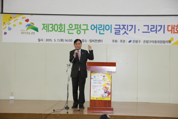 제30회 어린이 글짓기 그리기 대회