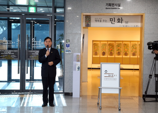 행복을 주는 민화전