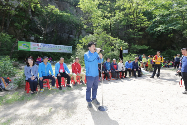 제5회 은평구청장배 등산대회