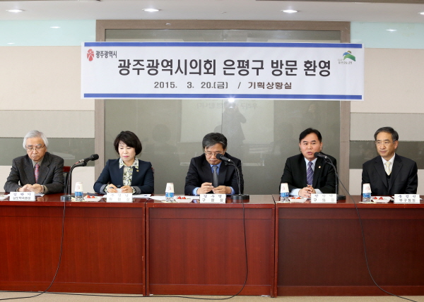 광주광역시의회 은평구 방문