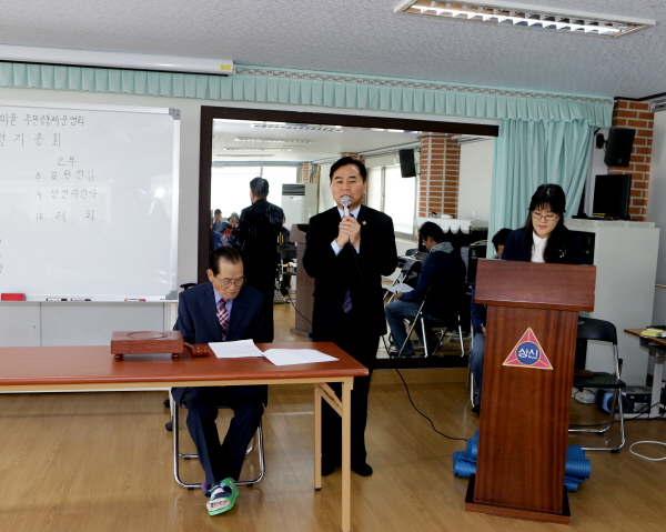 산새마을주민공동체 운영총회