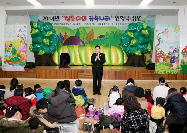 2014년 \"심퉁이의 꿈속나라\" 인형극 상연