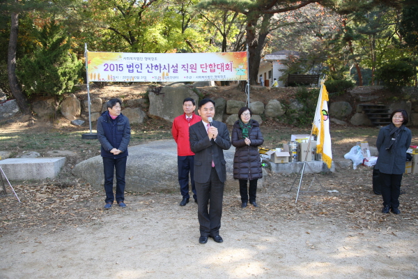 사회복지법인 행복창조 \'2015 법인 산하시설 직원 단합대회\'